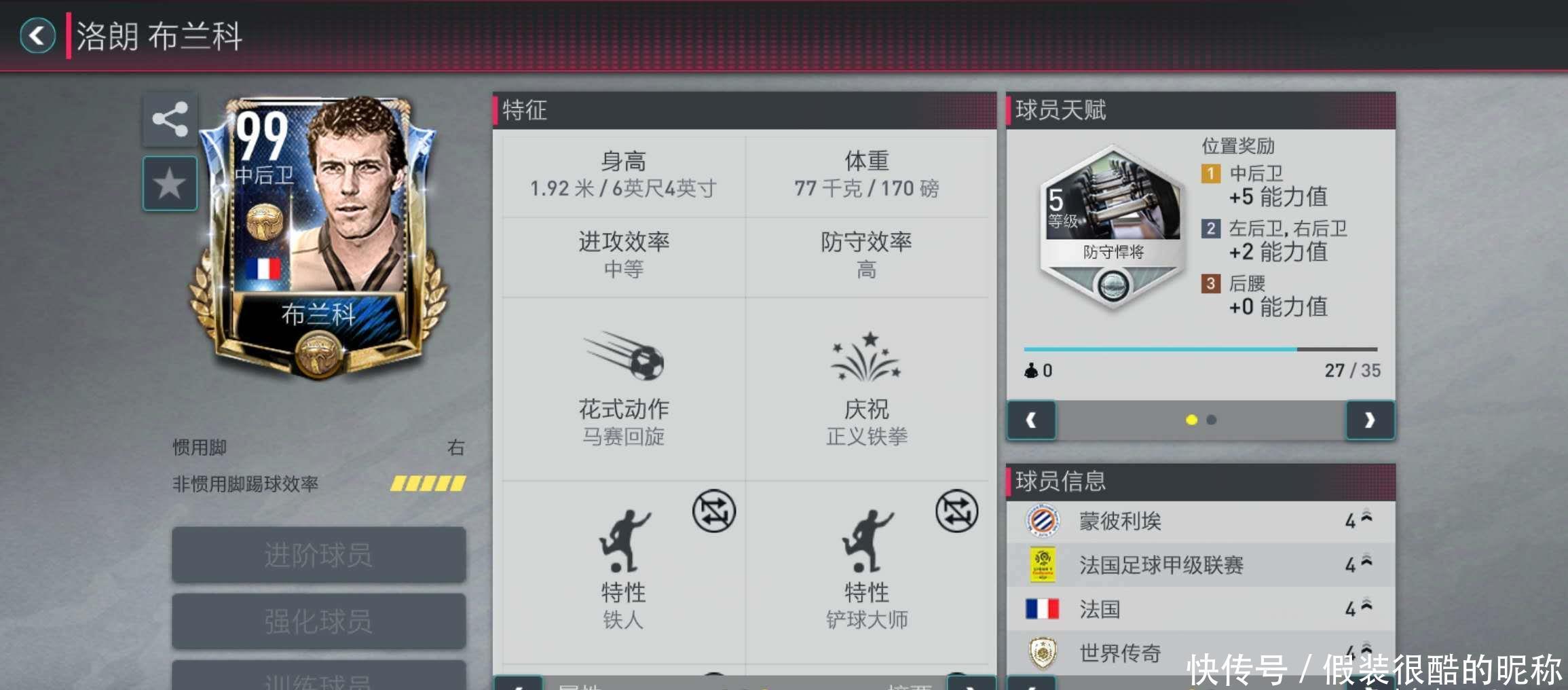 育的魅力不